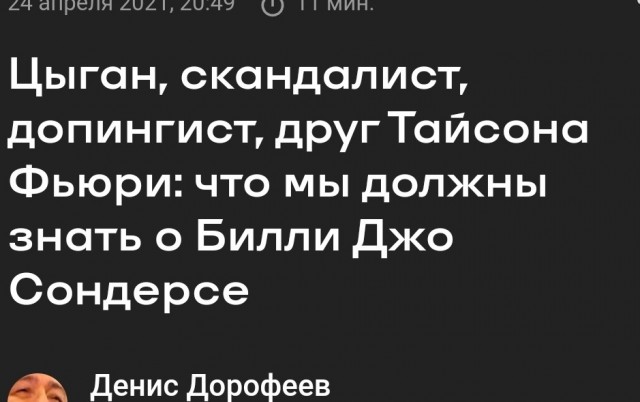 Зовите Билли, ну или Томми