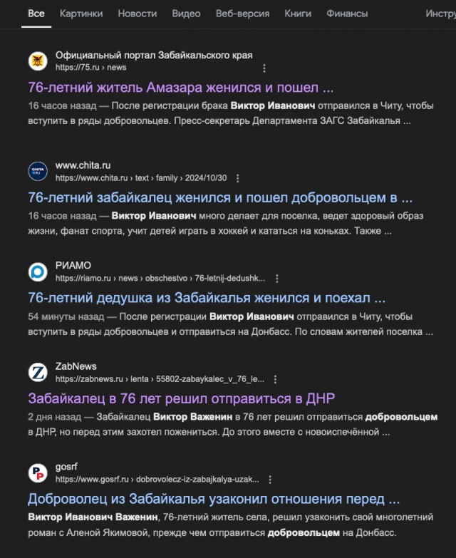 Житель Забайкалья в 76 лет женился и ушел добровольцем в зону СВО