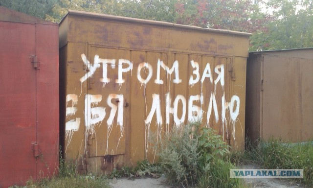 Коварно и гениально