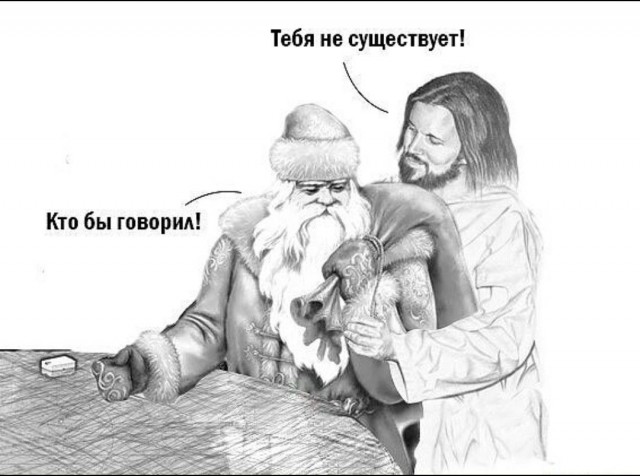 Даёшь сочельник!