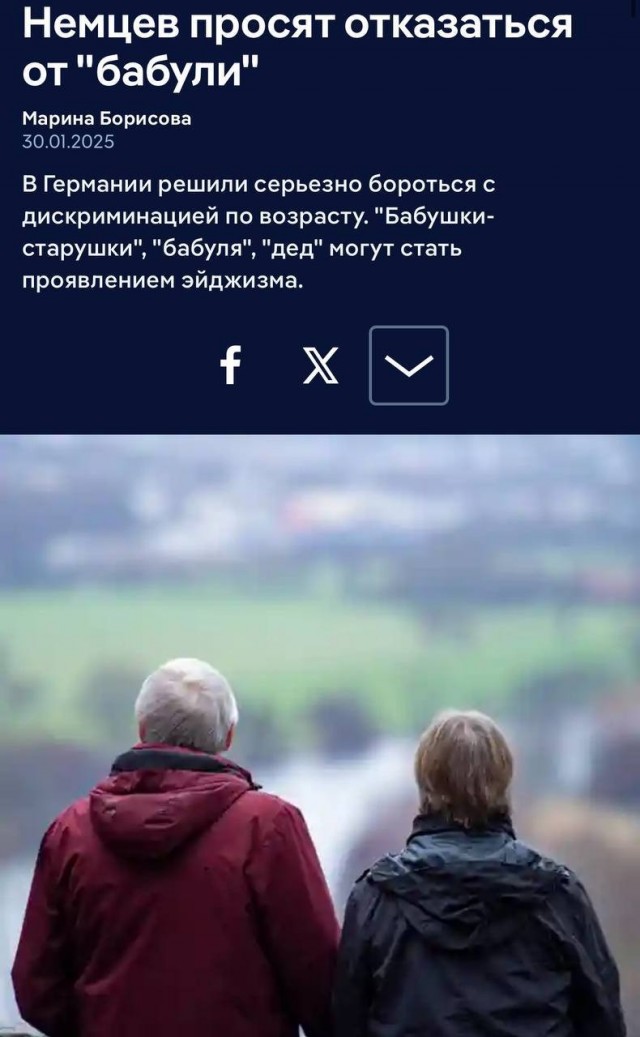 Вечно молодой...