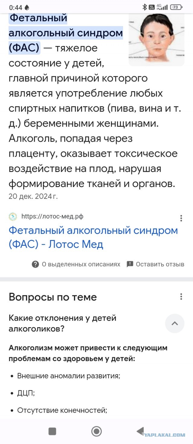 Этиловая наркомания