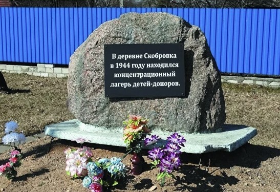 Скобровка. Лето 44-го