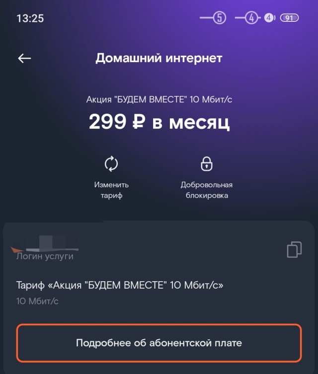 В Китае запустили интернет 10G