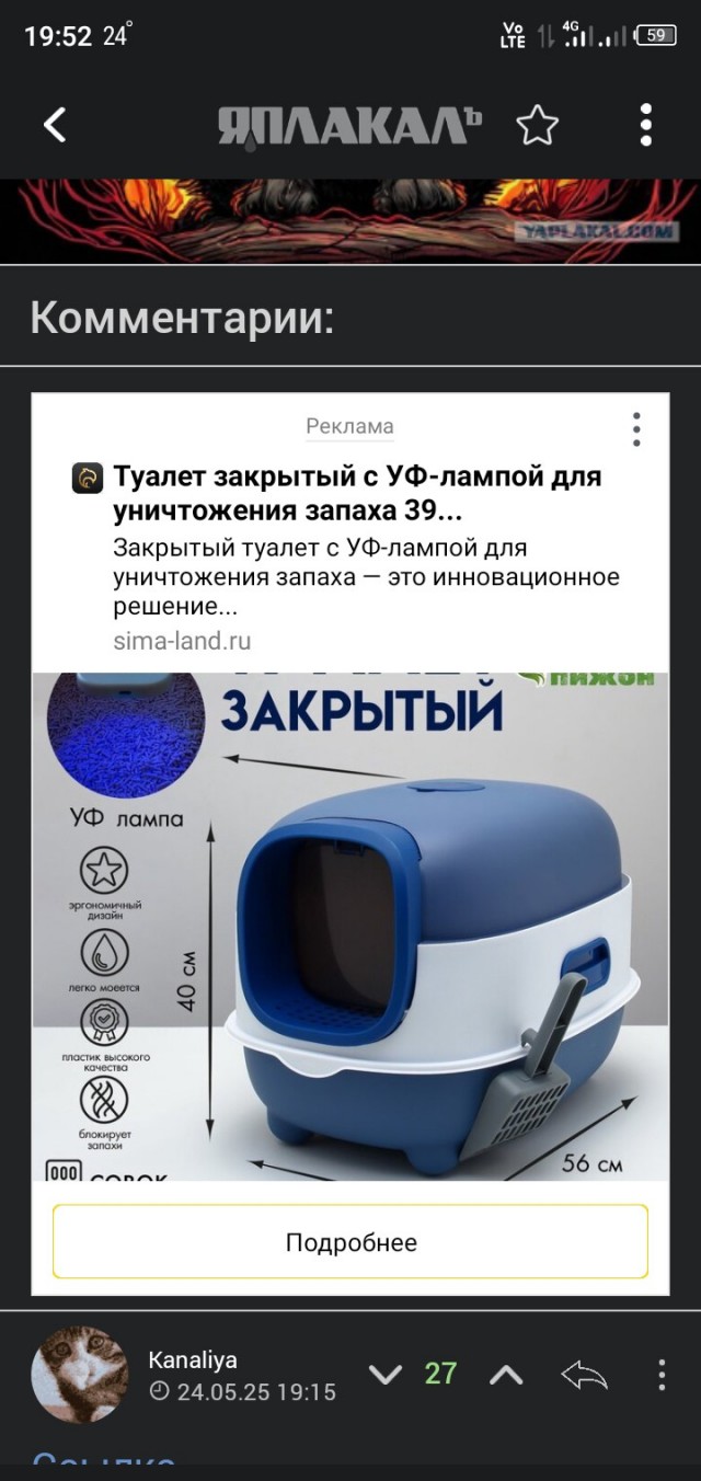 10 лет на ЯПлакалъ: от зелёного юнца до старого тролля