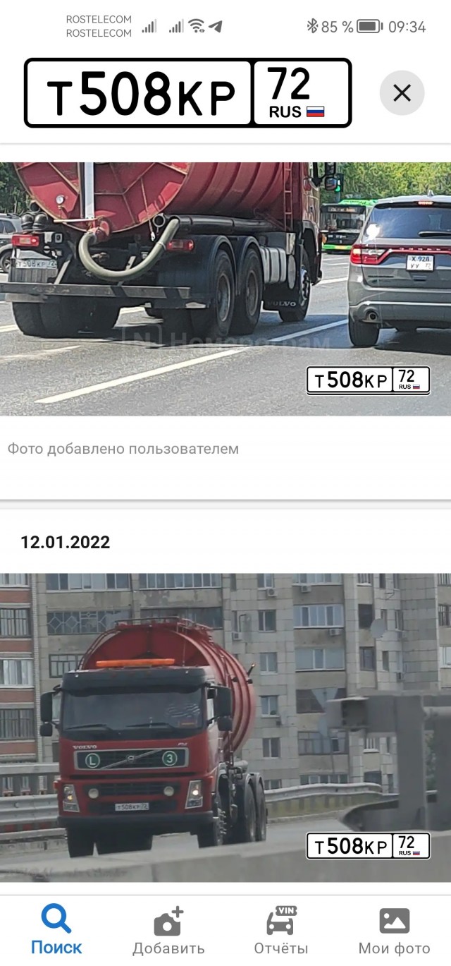 Надеюсь говновоза найдут