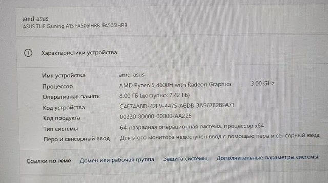 Ноутбук asus TUF Gaming A15 AMD Ryzen 5 4600H 39000р