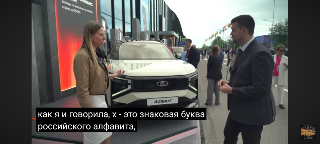 Ещё одна новинка АвтоВАЗа - Lada Azimut