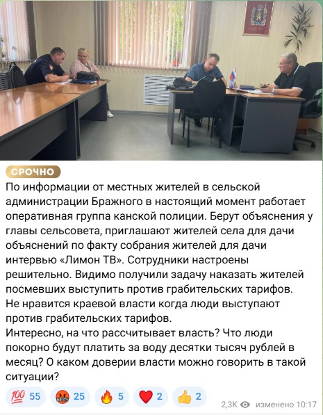 В Канском районе протестуют против новых тарифов ЖКХ