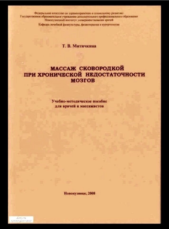 Настольные книги психически здорового человека