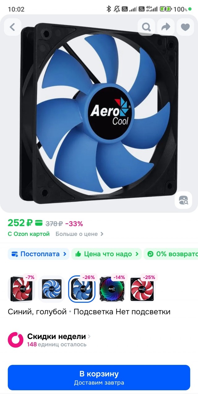 Как правильно смазать вентилятор?
