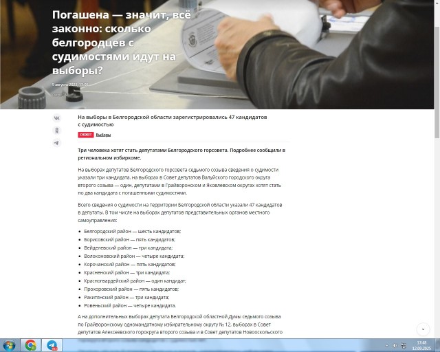 От коммунистов в думу Ростова выдвигаются депутаты-разбойники