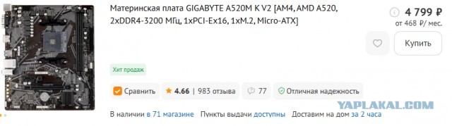 Материнка аm4 gigabyte a520m ds3h v2
