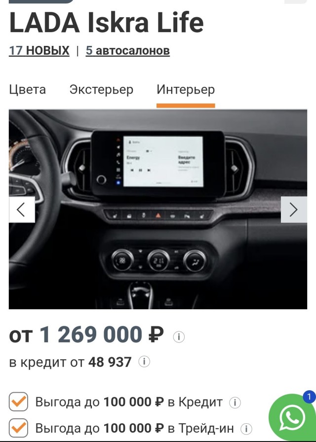 Первые покупатели Лады Искры в шоке - в машине за 1.5 миллиона рублей нет даже магнитолы...