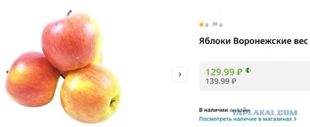Афганские яблоки вскоре появятся на полках российских магазинов