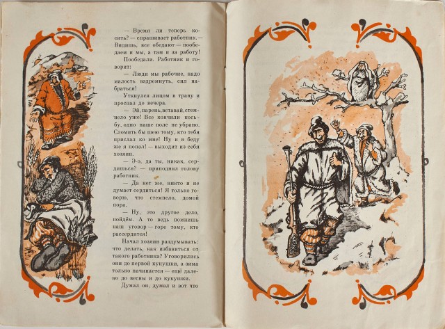 Детские книги из СССР