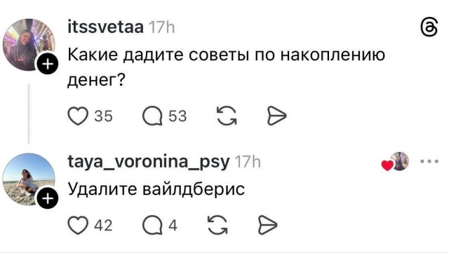 Хороший совет⁠
