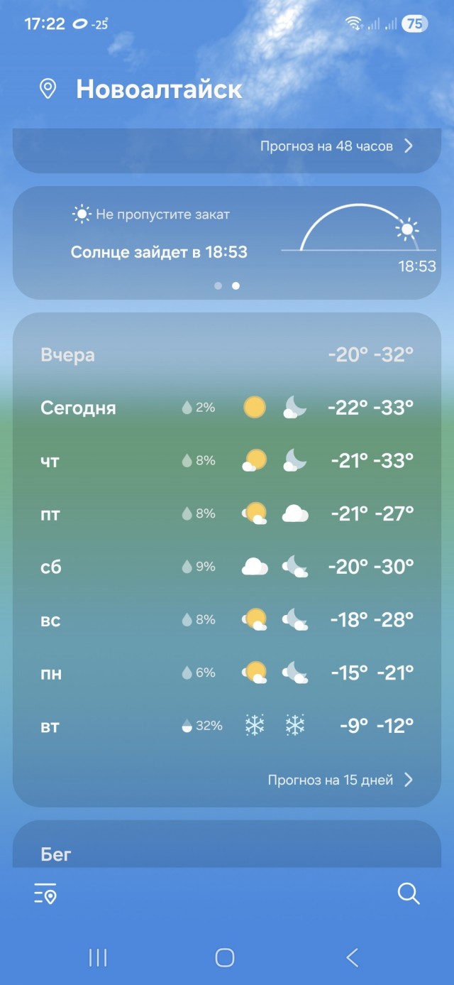 Долбаная зима
