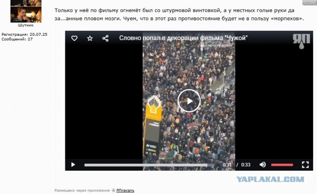Словно попал в декорации фильма "Чужой"