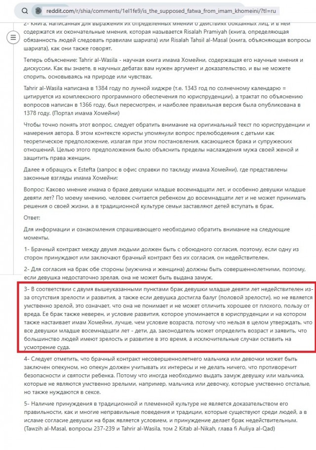 Австрийская организация оплачивала эскорт - услуги по статье "затраты на получение имамами вида на жительство".
