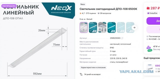 Светильник