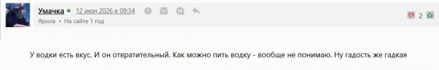 По поводу водки спор возник