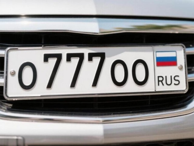 Законопроект о платных красивых номерах для авто с 2027 года
