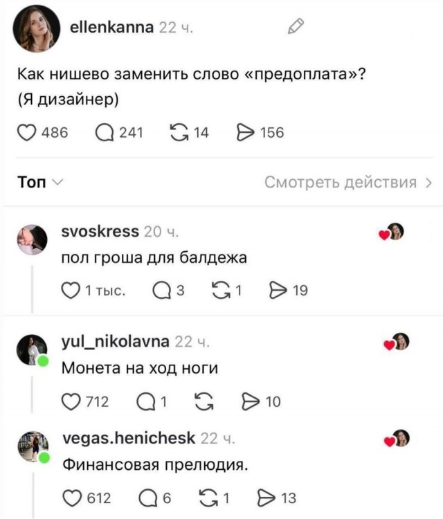Предоплата