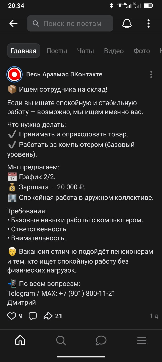 Лепс посочувствовал россиянам, живущим на доход в «200-300 тысяч рублей в месяц»