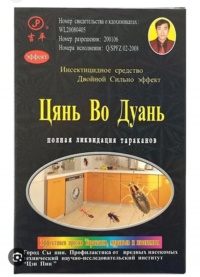 Несите огнемет