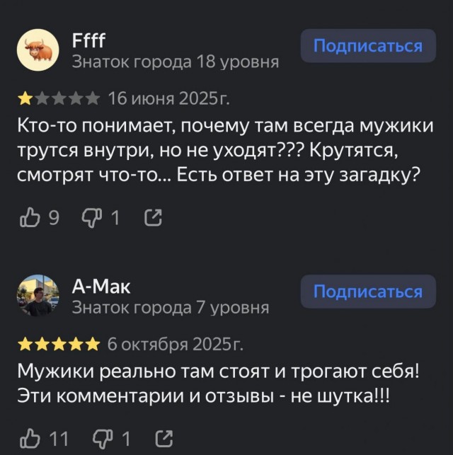 Тайна туалета