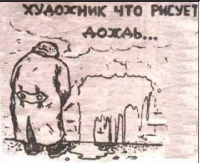 Художник