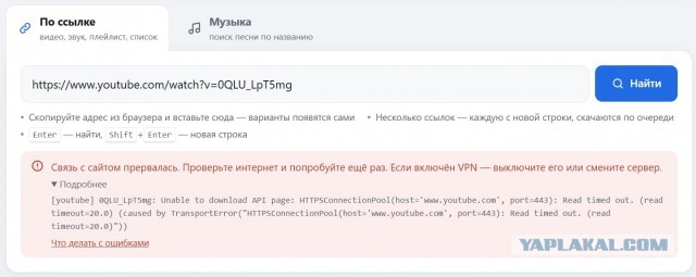 Универсальный скачиватель — видео и музыка с YouTube, VK, Rutube и ещё 1000+ сайтов в пару щелчков