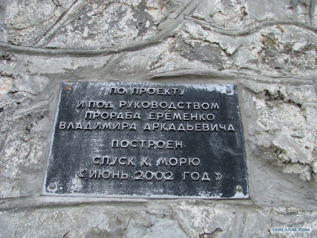 Приколы ЮБ Крыма (2 фото)