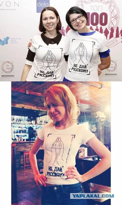 Акция на Украине: не дай русскому