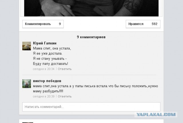 Смешные комментарии из социальных сетей #2