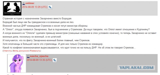 ДНР и ЛНР все?