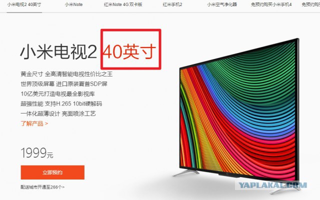 Xiaomi теперь и ТВ