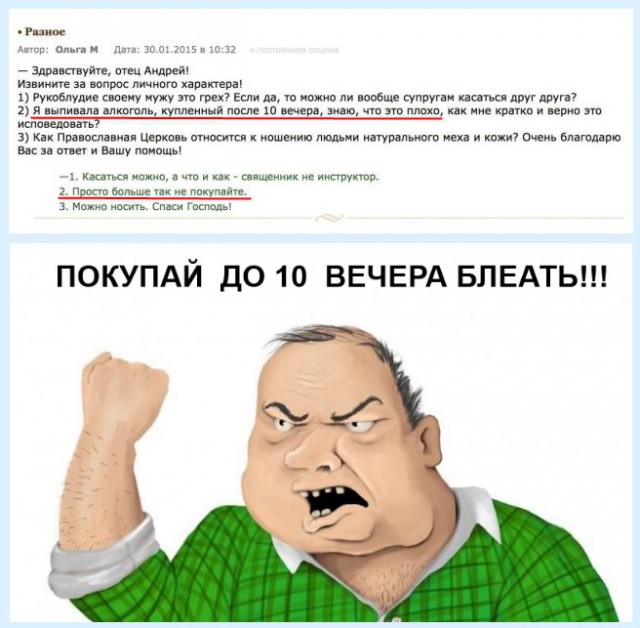 Вопросы священнику