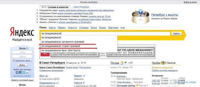 Странный такой городишка