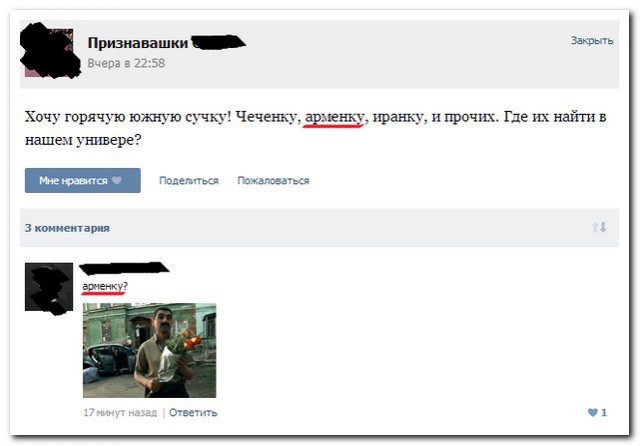 Смешные комментарии из социальных сетей 07.05.15