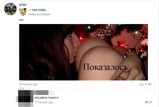 Ну и что, что показалось