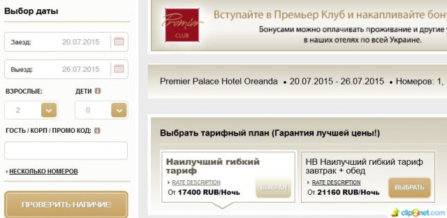 «Все включено» по-сочински