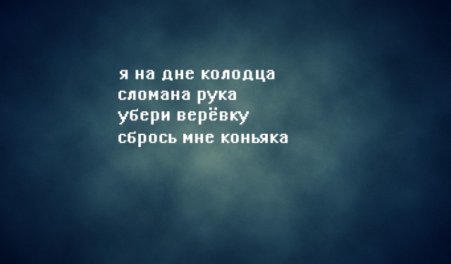 Стишки - Депрессяшки