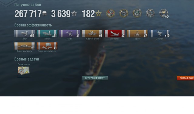 World of warships