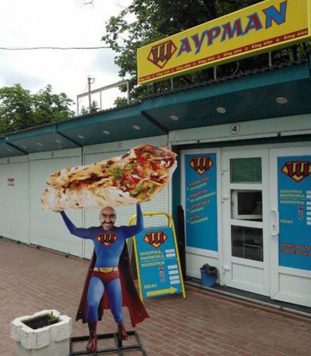 Народный креатив в вывесках, рекламах и пр.