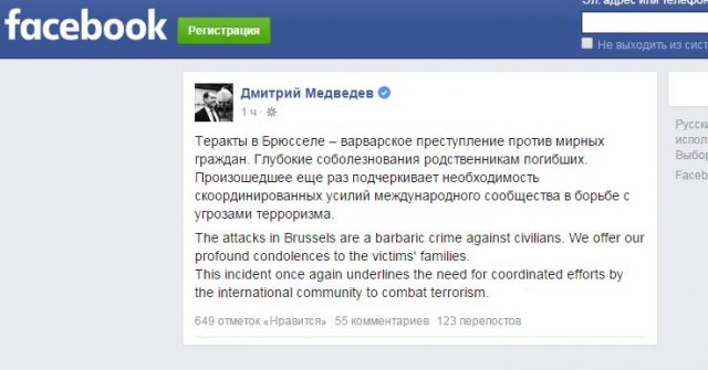 Медведев назвал придурком главу СБУ после заявлений о взрывах в Брюсселе