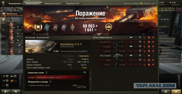 Wargaming 36
