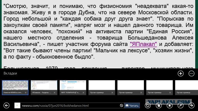 Пьяный водитель, напавший на "эндуриста", оказался активистом "Единой России"