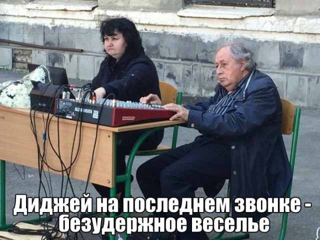 Для поднятия настроения.